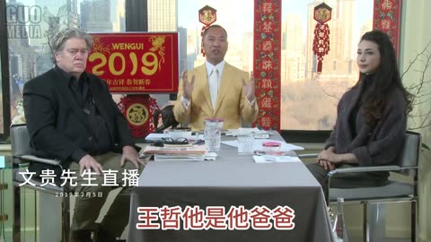 20190205文贵先生直播： #凤凰卫视 是中共 #间谍特务情报机构！香港上市公司凤凰卫视创始人 #王纪言 是安全部的，其父是内蒙古党委书记 #王哲；其母是内蒙古纪委书记！