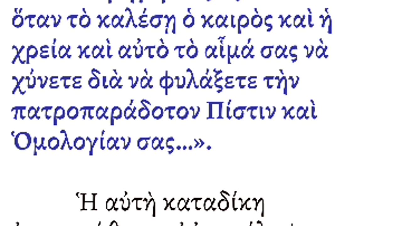 ΤΟ ΝΕΟ ΗΜΕΡΟΛΟΓΙΟ ΕΙΝΑΙ ΚΑΤΑΔΙΚΑΣΜΕΝΗ ΑΙΡΕΣΗ ΑΠΟ ΤΟ 1583