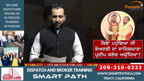 Punjabi Radio USA Live