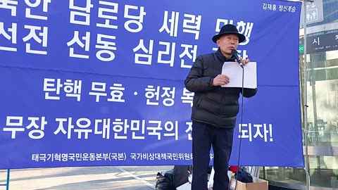 #대한문국본#종전평화선언반대#공산내각제반대#자유민주주의수호#한미동맹강화#FreedomRally#NoKoreanWarEndDeclaration#SolidSKoreaUSAlliance