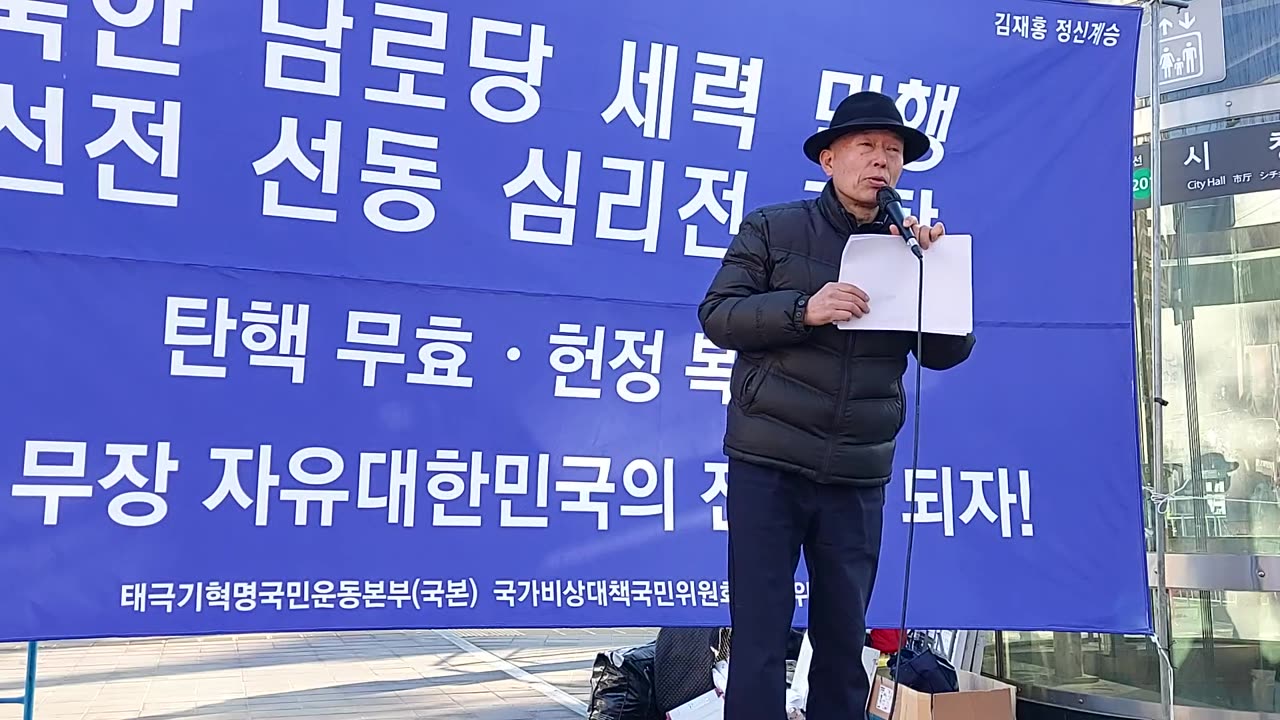 #대한문국본#종전평화선언반대#공산내각제반대#자유민주주의수호#한미동맹강화#FreedomRally#NoKoreanWarEndDeclaration#SolidSKoreaUSAlliance