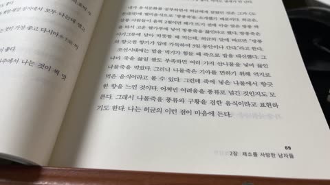 채소의 인문학,정혜경,고려후기,이규보,대문인,오이,가지, 동국이상국집, 유교사회, 순무,가포육영,가정이곡,소포기, 고려사, 국학학유, 김수자, 이색, 목은시고, 대사, 두부, 개경