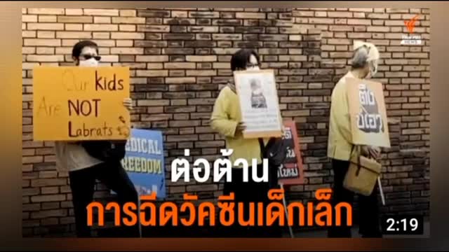 เด็กเสียชีวิตหลังรับวัคซีนโควิท