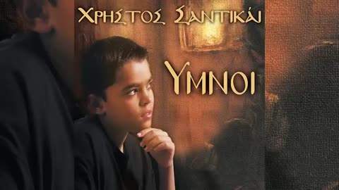 HRISTOS SANTIKAI