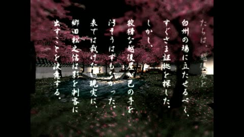 Tenchu Stealth Assassins PS1 Full Play Through.
