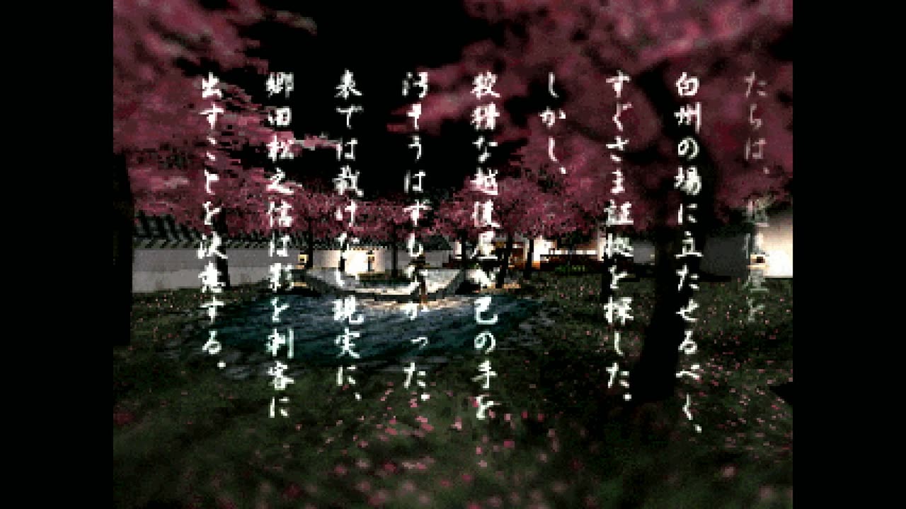 Tenchu Stealth Assassins PS1 Full Play Through.