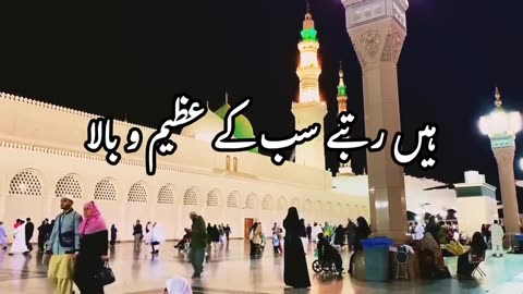 Nabi ka lab par Naat