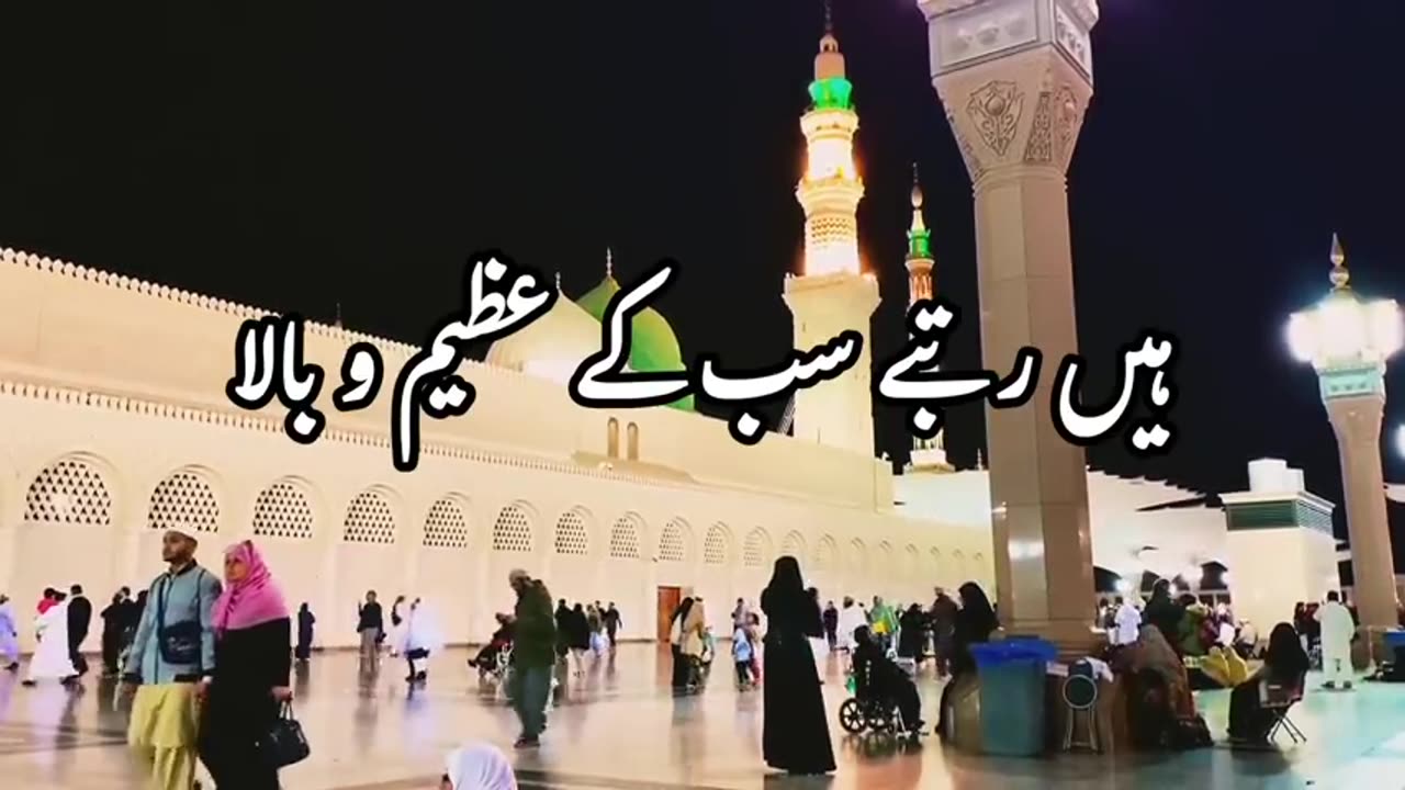 Nabi ka lab par Naat