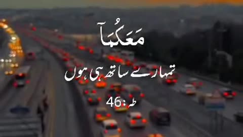 Promise of Allah