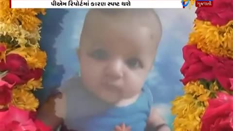 Jamanagar, Gujarat, 4 month old baby died followin polio immunization