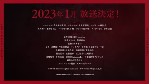 TVアニメ『魔術士オーフェンはぐれ旅 アーバンラマ編』ティザーPV