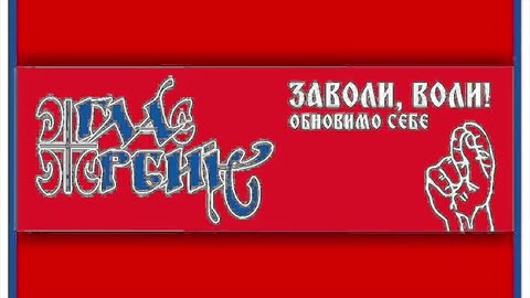 PESMA SVETOJ ZEMLJI