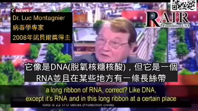 2020年4月．法國諾貝爾得獎科學家受訪談及病毒🦠是人工合成的，一切演變至強制手段和豆苗護照⋯⋯