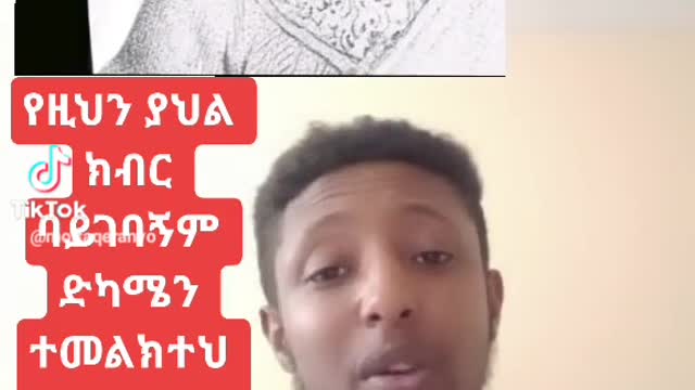 የቴወድሮስ ትንፋሽ