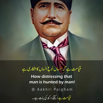 Abhi Tak Admi Sayd-E-Zaboon-E-Sheher Yari Hai - Dr. Allama Iqbal