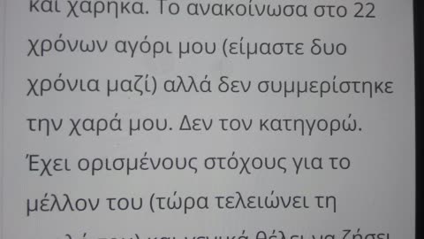 ΚΑΤΑΝΤΙΑ ΤΟΥ ΕΘΝΟΥΣ- ΑΝΕΞΕΛΕΓΚΤΗ ΠΟΡΝΕΙΑ ΠΡΟ ΤΟΥ ΓΑΜΟΥ