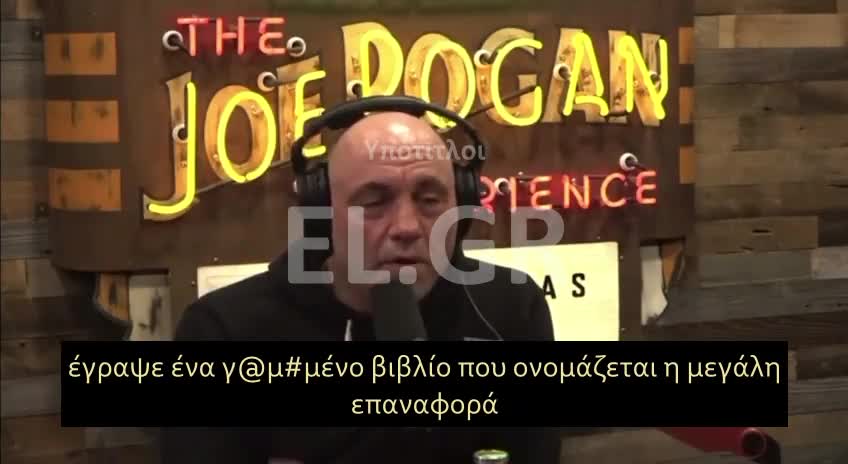 O Maajid Nawaz αφήνει άφωνο τον Joe Rogan-Πώς το WEF διείσδυσε στις κυβερνήσεις παγκοσμίως