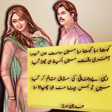 Adnan Durez ka Dewan