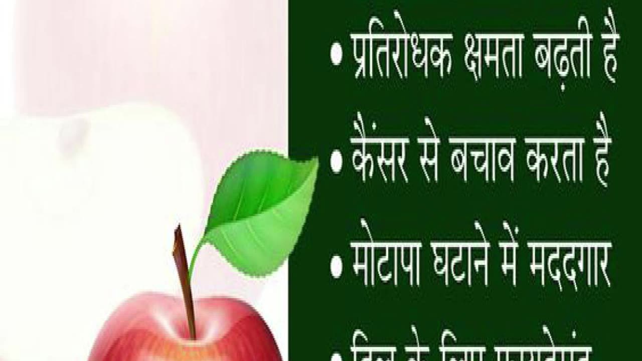 सेब खाने के फायदे | apple khane ke fayde