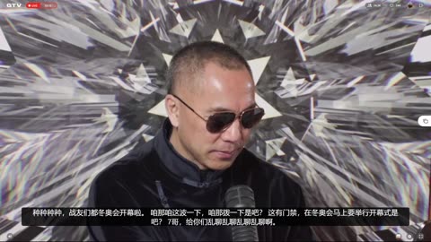 20220204文贵先生直播¹：直播前调整，冬奥会全来要钱，都是要账鬼，动不动就威胁