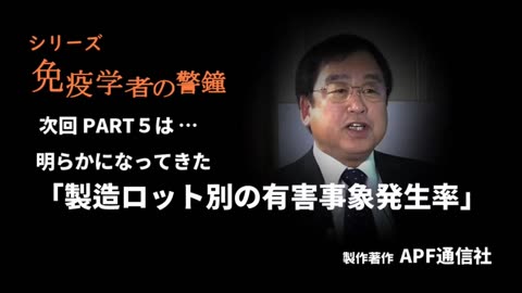 免疫学者の警鐘 4 「ワクチンを接種した人はどうすればいいのか」