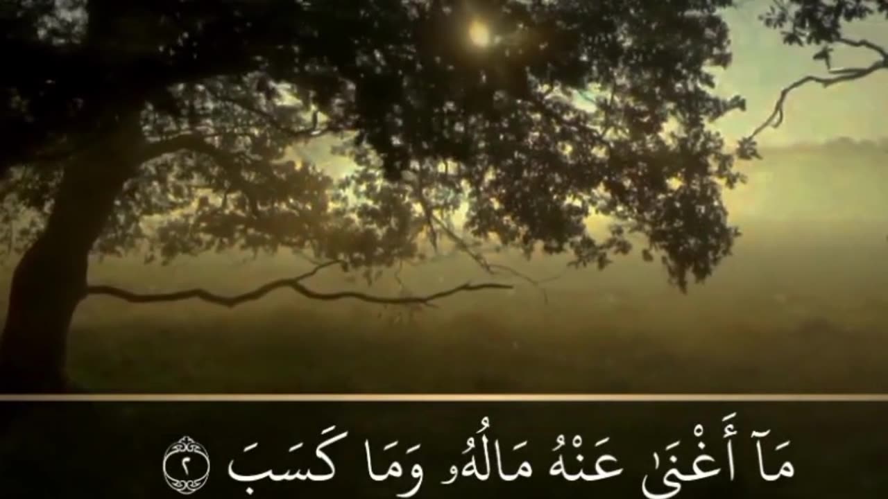 Surah Al-Lahab