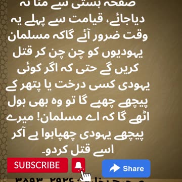 قیامت اس وقت تک قائم نہیں ہوگی