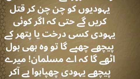 قیامت اس وقت تک قائم نہیں ہوگی