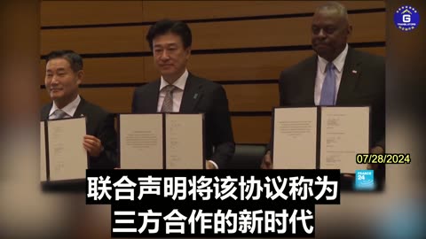US, Japan and South Korea Sign a Trilateral Security Agreement