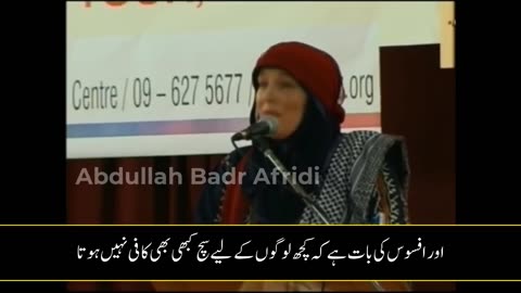 Part 3 British Journalist Yvonne ridley Speech and Her revert story In Urdu