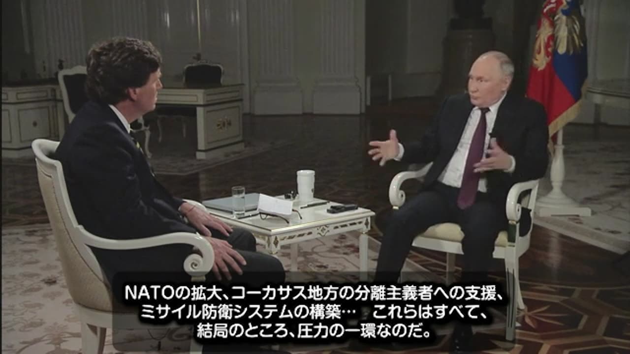 日本語字幕 ロシア語音声 2/2 タッカー・カールソン ウラジーミル・プーチン大統領インタビュー 2024/2/9