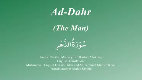 076 Surah Ad Dahr by Mishary Rashid Alafasy