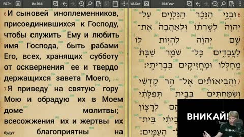 Вникай!.. 022: Быт. 8:18-22 Какой смысл в жертвах за грех, когда не было описания греха