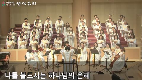 하나님의 은혜 ( 신상우 곡, 이진실 편)