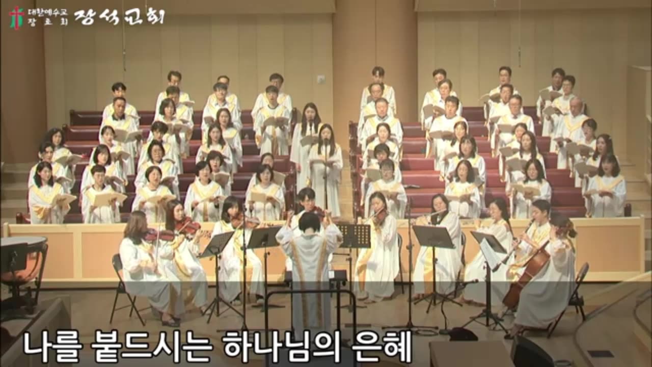 하나님의 은혜 ( 신상우 곡, 이진실 편)