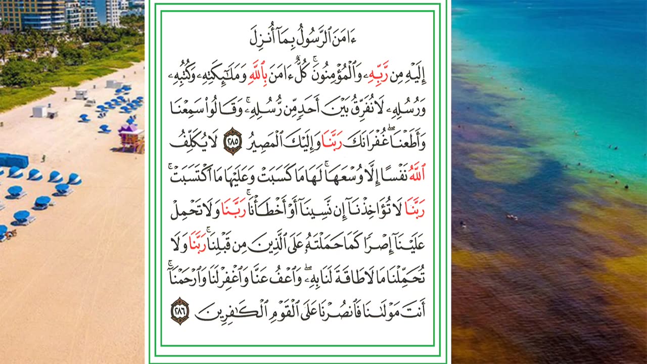 Reflections from the Closing Verses of Surah Al-Baqarah