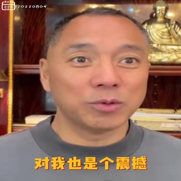 20220804文贵先生GETTR： #卖台贼：国民党内部有一帮孙子把整个台湾政府的所有行为，包括佩洛西议长到台湾的行动全给共产党。