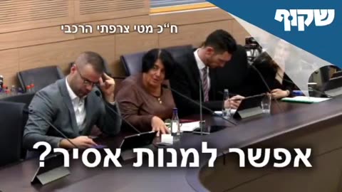 האם לאסיר מותר לכהן בתפקיד שר יש מי שחושב שכן