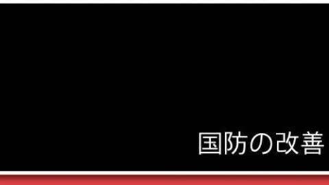 日本の軍事44 部隊展開能力