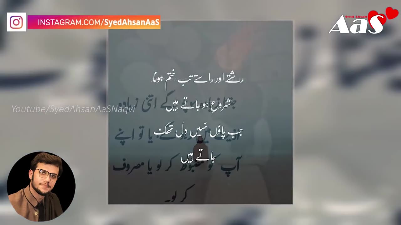 Biwi Se Barh Kar Shohar Ka Koi Dost Nahi Ho Sakta Urdu Love Quotes Syed Ahsan AaS
