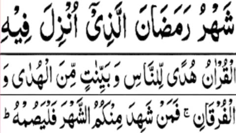 quran majed 23 march ku nazel huwe y 23 saal ke arse me