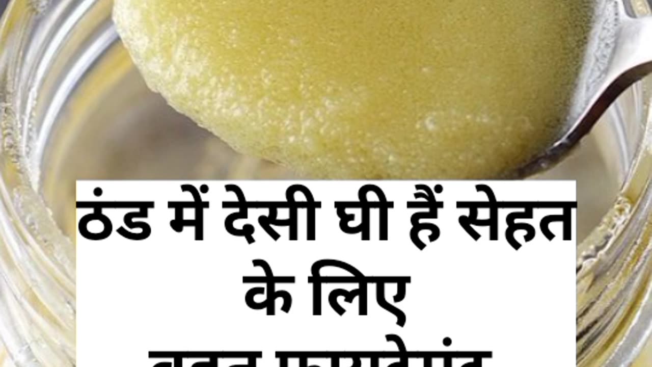 THAND ME DESI GHEE HAIN SEHAT KE LIYE BHOT FAYDEMAND