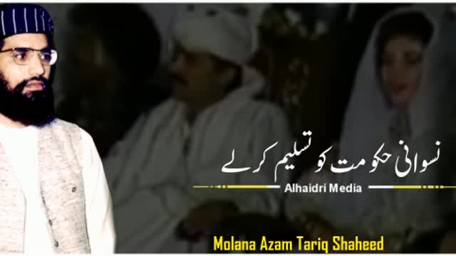 Molana azam tariq