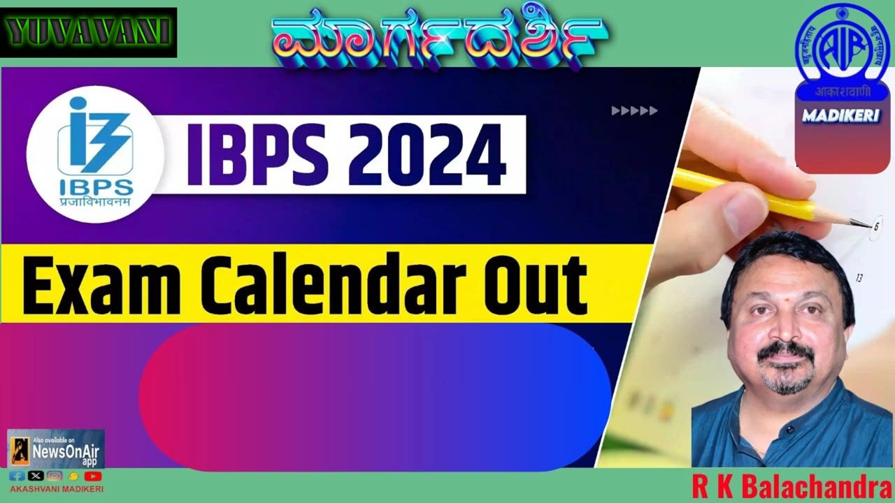 YUVAVANI | MARGADARSHI | KPSC EXAM 2024 TIPS AND IBPS NOTIFICATION 2024 | R K BALACHANDRA