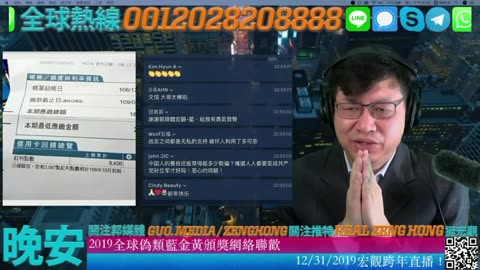 20191231文贵先生视频：所有的兄弟姐妹们，新年好