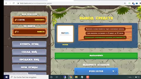 Игра которая платит.Проверено