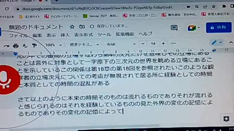 次元と認識14 必然性と可能性