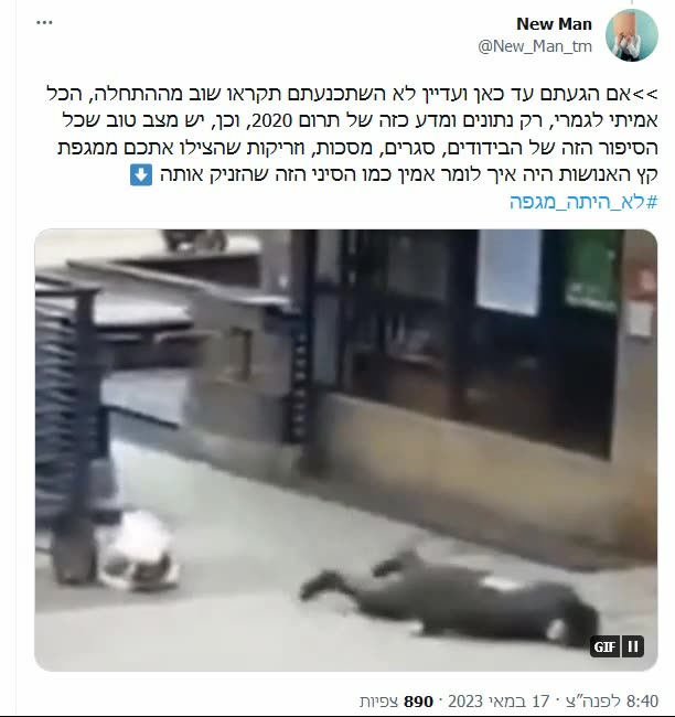 הסיני שהזניק את המגיפה ביים את הנפילה רואים שהוא שולח ידיים למנוע מהראש לקבל מכה משמע לא התעלפות ולא מוות פתאומי