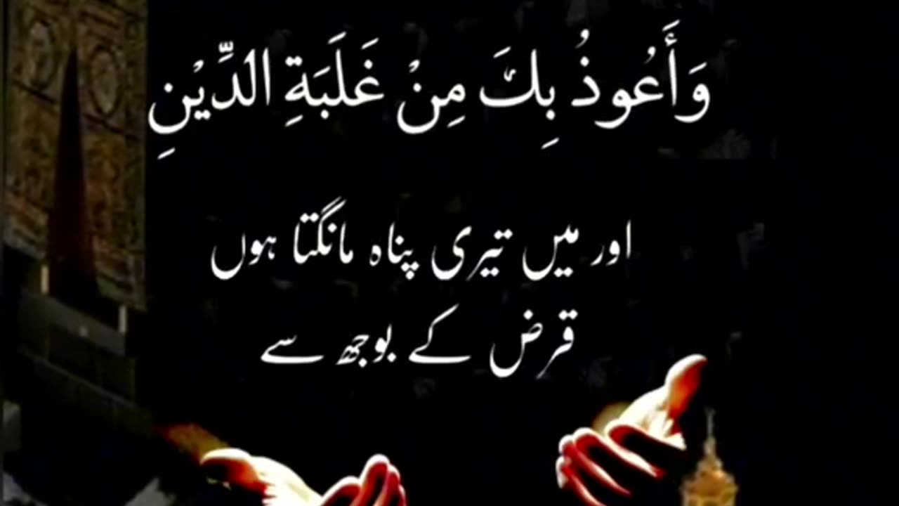 Dua to get Allah's mercy