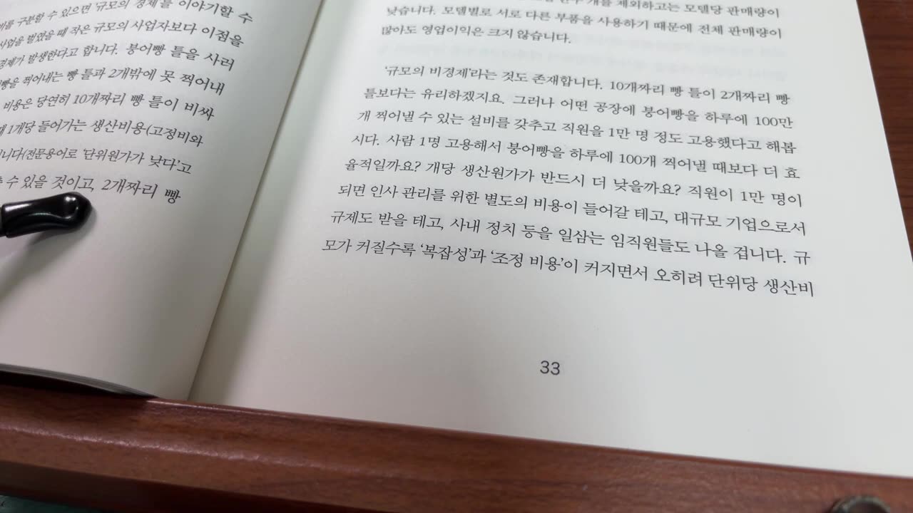 거인의 어깨,홍진채,필립피셔,기초체력테스트,주식투자의중요성,최배달,승률,안전마진,분산투자,양적인요소,워런버핏,능력범위,대가,스트레칭,조준,사격기업분석, 가치평가의기초